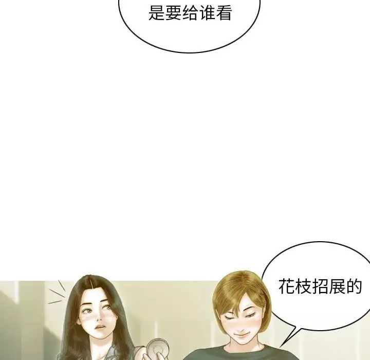 不可抗拒的吸引-第1话 - 图片 56