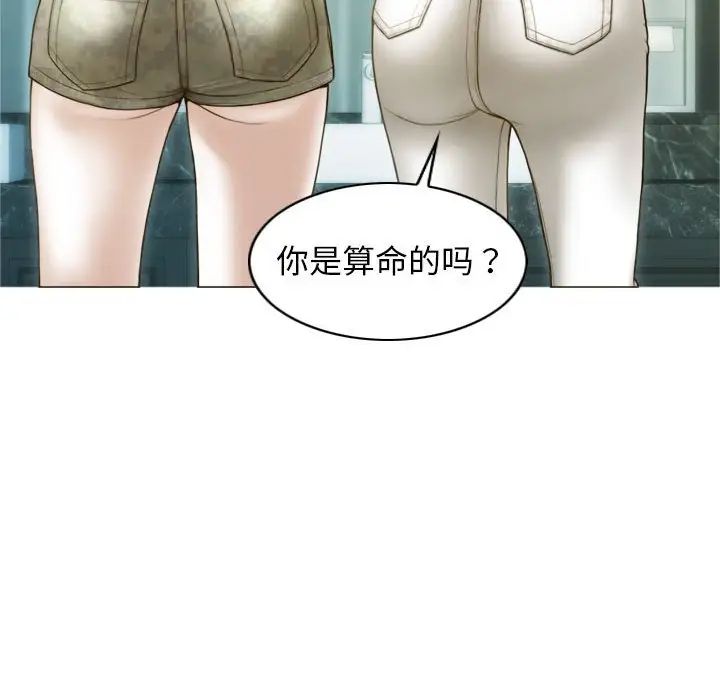 不可抗拒的吸引第1話