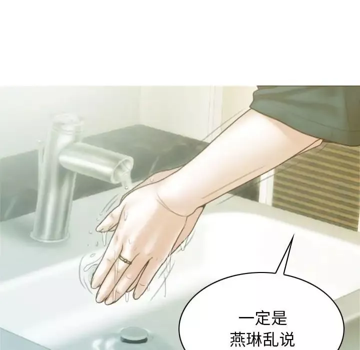 不可抗拒的吸引第1話