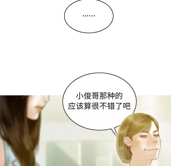 不可抗拒的吸引-第1话 - 图片 67