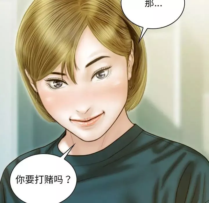 不可抗拒的吸引-第1话 - 图片 74