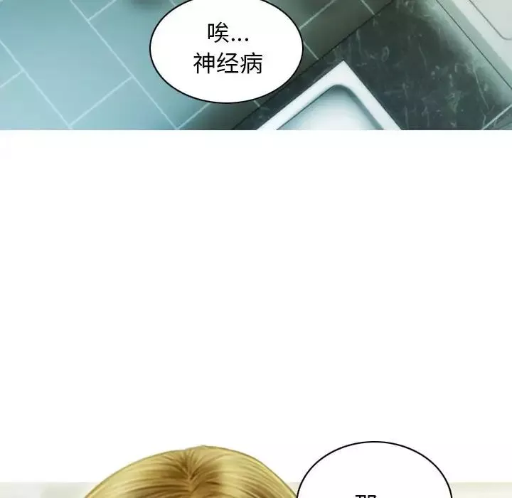 不可抗拒的吸引第1話