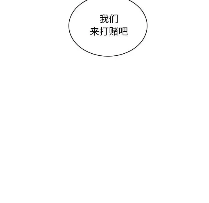 不可抗拒的吸引-第1话 - 图片 78
