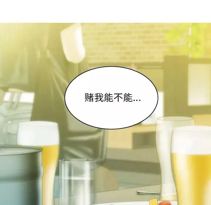 不可抗拒的吸引-第1话 - 图片 79