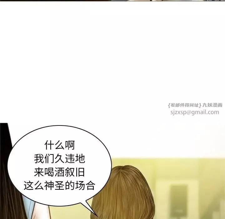 不可抗拒的吸引-第1话 - 图片 89