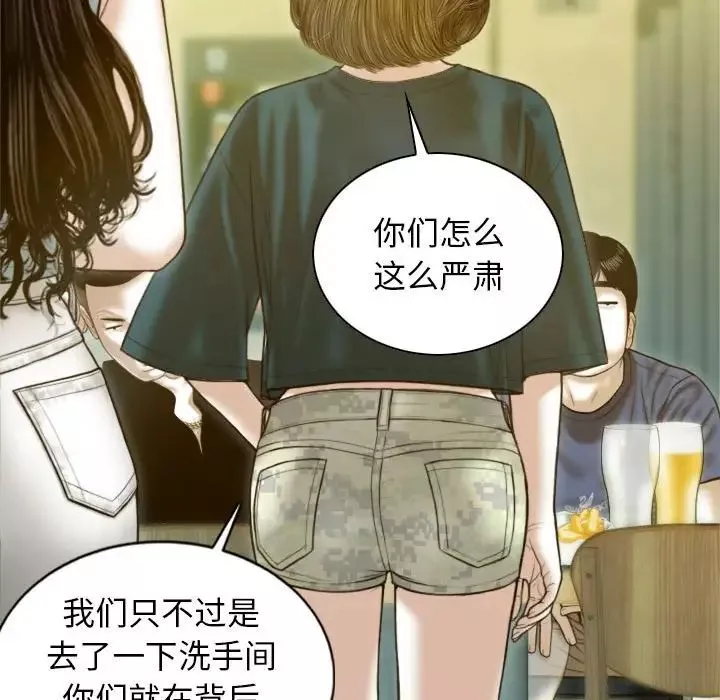 不可抗拒的吸引第1話
