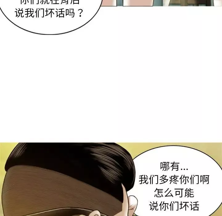 不可抗拒的吸引-第1话 - 图片 91