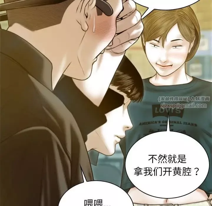 不可抗拒的吸引-第1话 - 图片 92