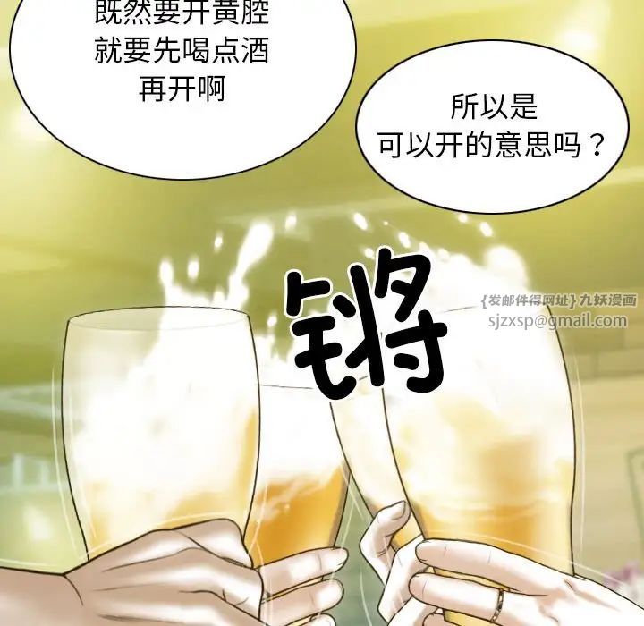 不可抗拒的吸引第1话