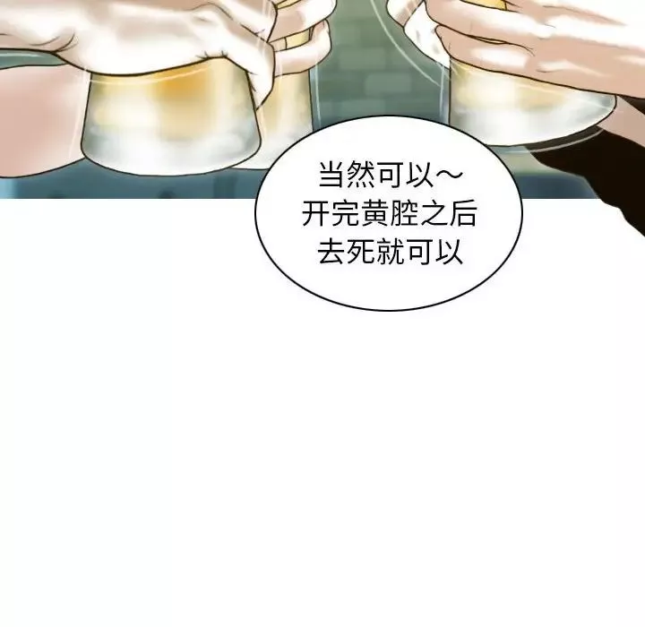 不可抗拒的吸引第1話