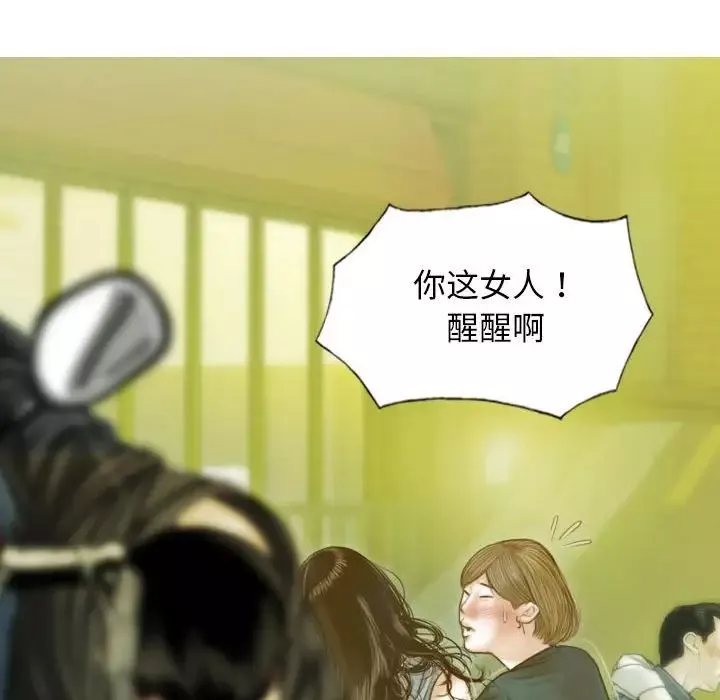 不可抗拒的吸引第1話