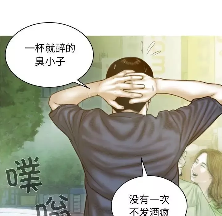 不可抗拒的吸引-第1话 - 图片 103
