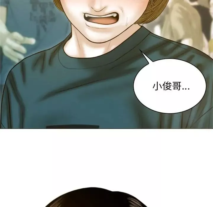 不可抗拒的吸引第1話