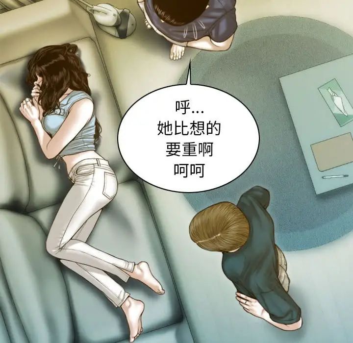 不可抗拒的吸引第1话