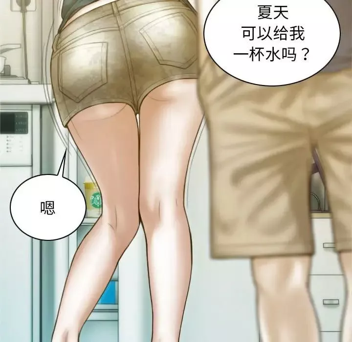 不可抗拒的吸引第1話
