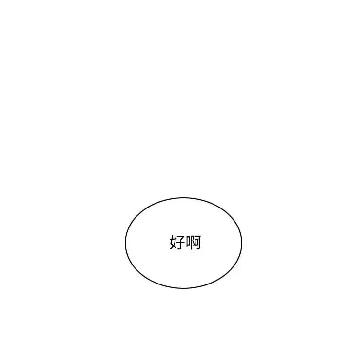 不可抗拒的吸引第1話