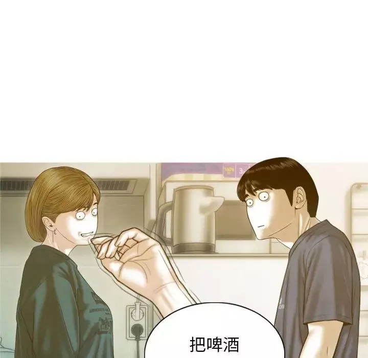 不可抗拒的吸引-第1话 - 图片 132