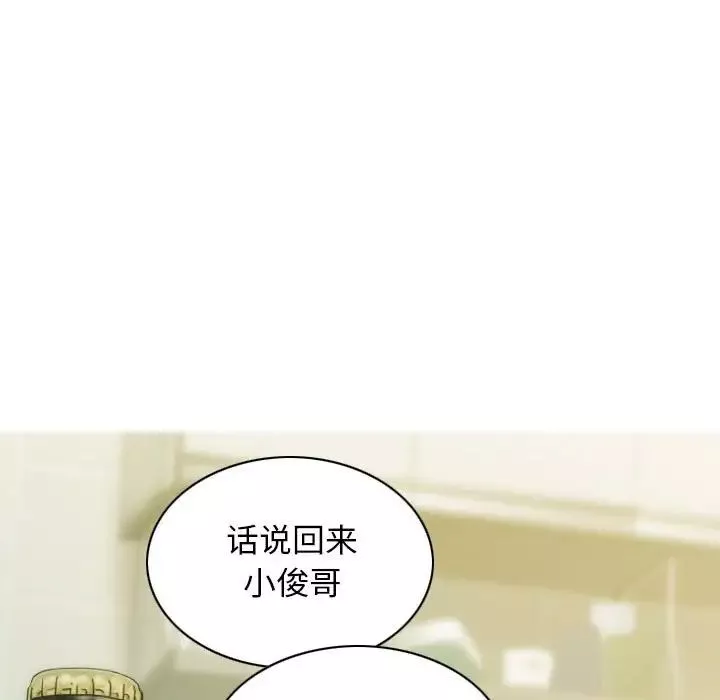 不可抗拒的吸引-第1话 - 图片 134
