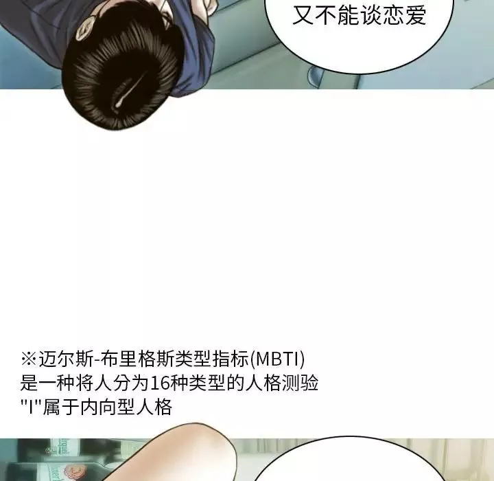 不可抗拒的吸引第1話