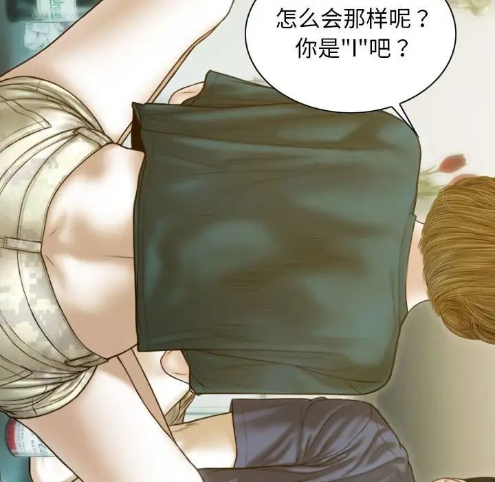 不可抗拒的吸引第1话