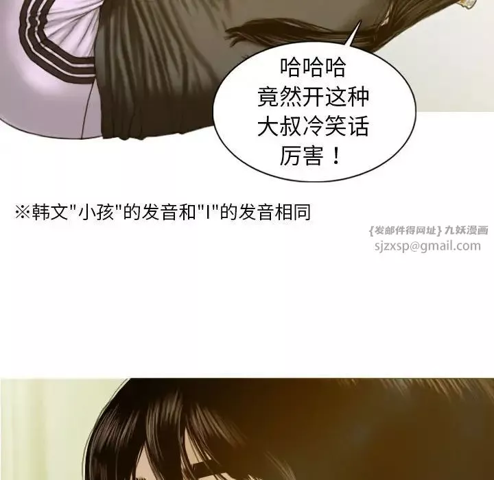 不可抗拒的吸引-第1话 - 图片 142