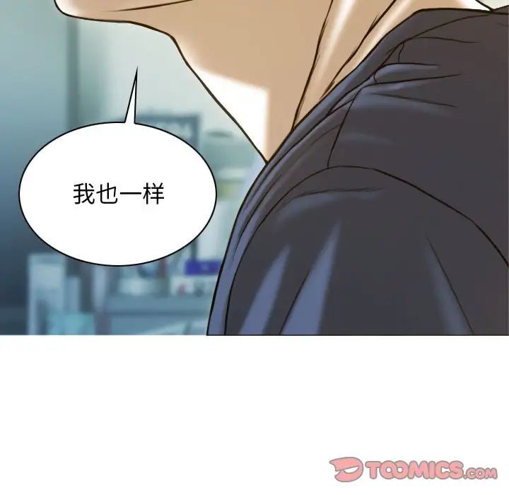 不可抗拒的吸引第1话