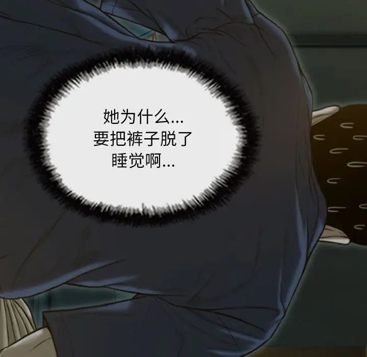 不可抗拒的吸引第1话