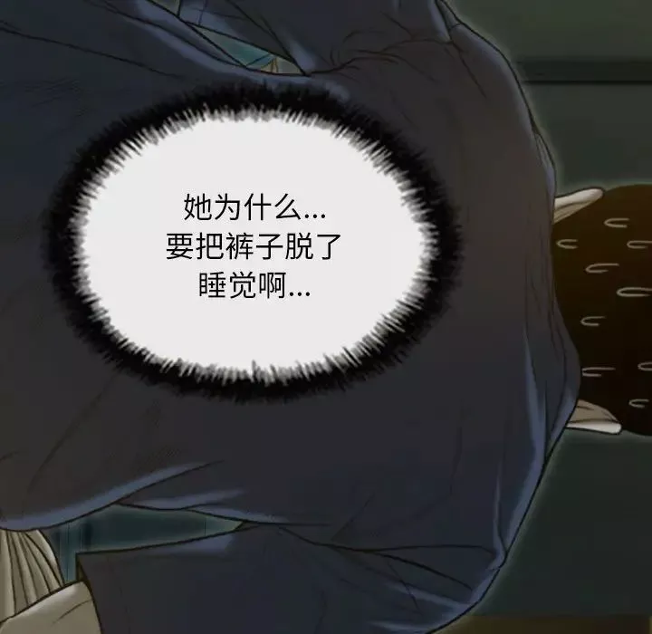 不可抗拒的吸引-第1话 - 图片 175