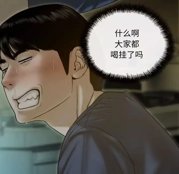 不可抗拒的吸引第1話