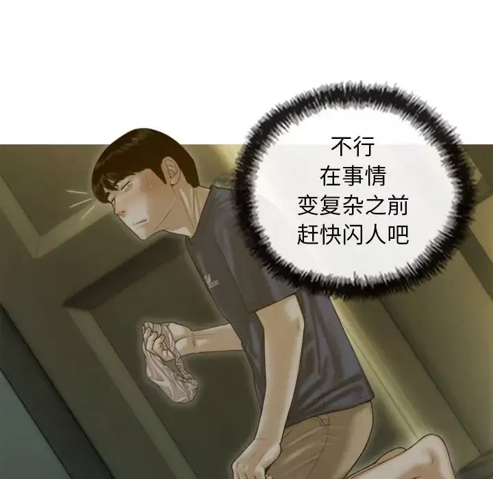 不可抗拒的吸引-第1话 - 图片 203