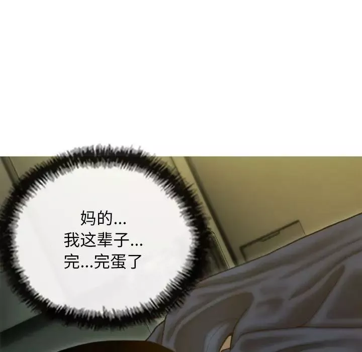 不可抗拒的吸引第1話