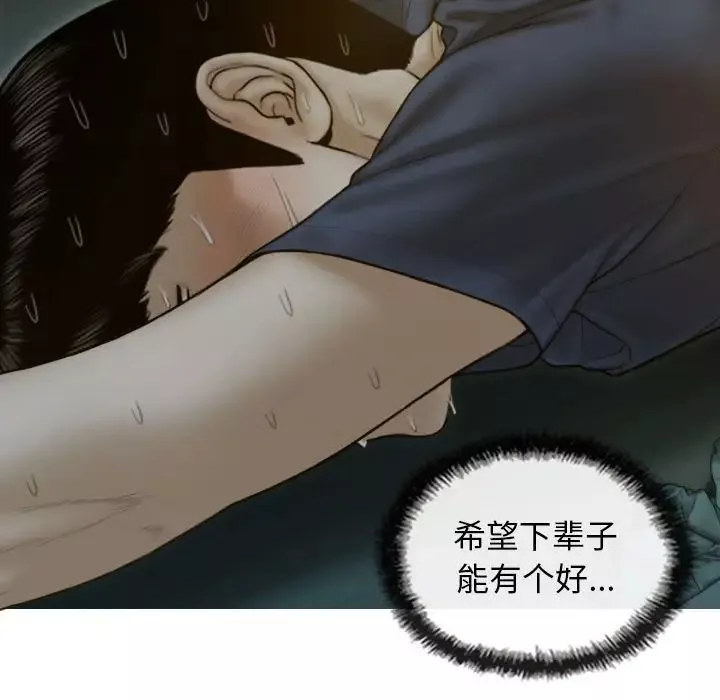 不可抗拒的吸引-第1话 - 图片 224
