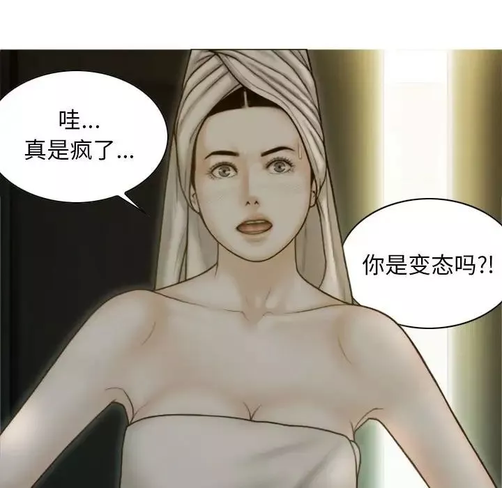 不可抗拒的吸引-第2话 - 图片 9