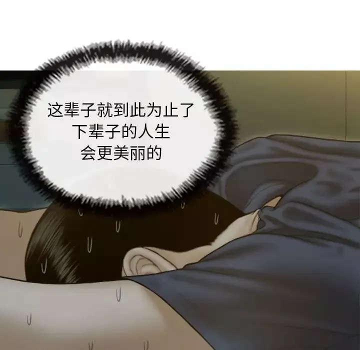 不可抗拒的吸引第2話