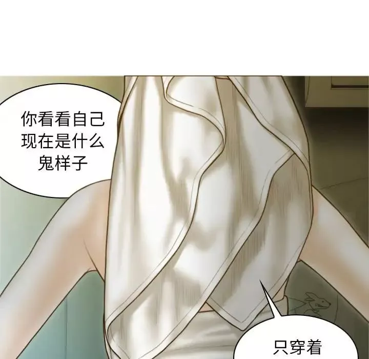 不可抗拒的吸引-第2话 - 图片 16