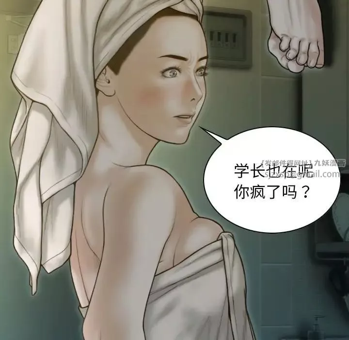 不可抗拒的吸引-第2话 - 图片 21
