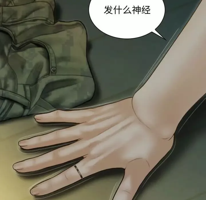 不可抗拒的吸引-第2话 - 图片 23