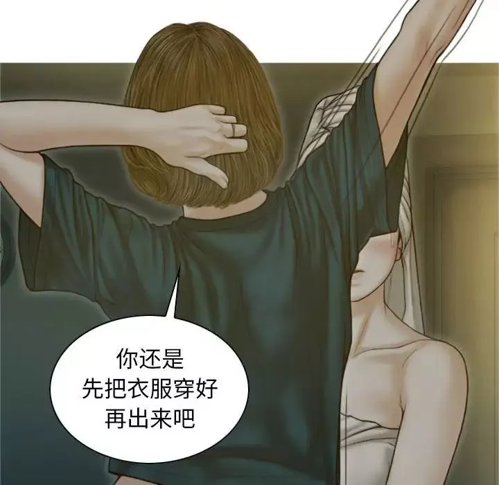 不可抗拒的吸引-第2话 - 图片 27