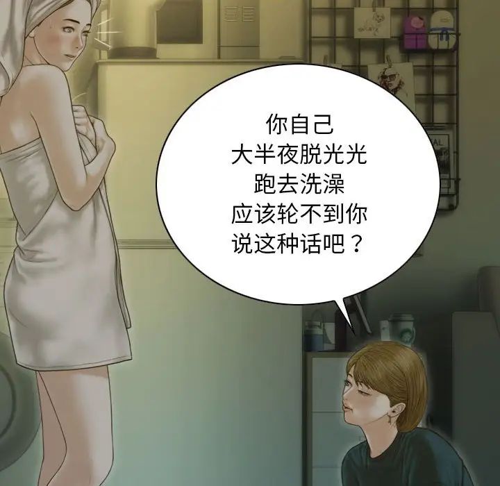 不可抗拒的吸引第2话