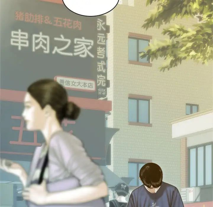 不可抗拒的吸引第2话