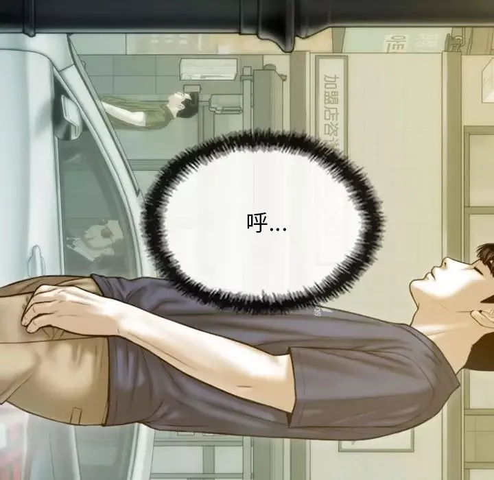 不可抗拒的吸引第2話