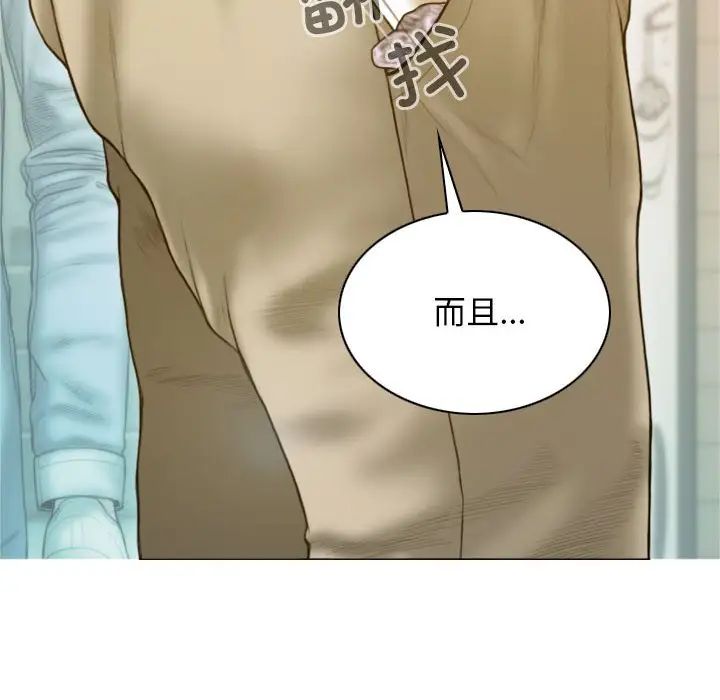 不可抗拒的吸引第2话