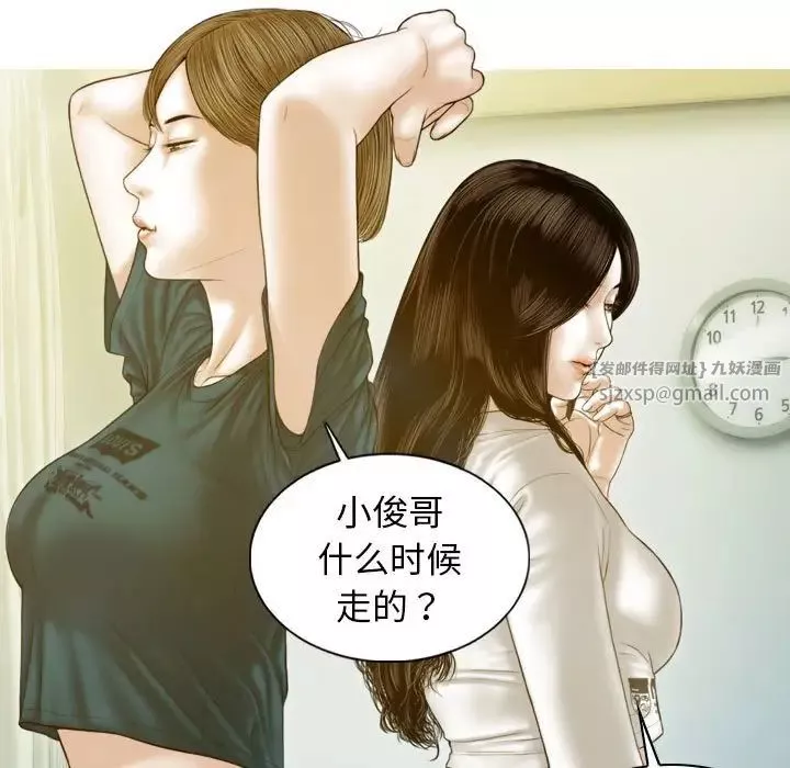 不可抗拒的吸引-第2话 - 图片 67