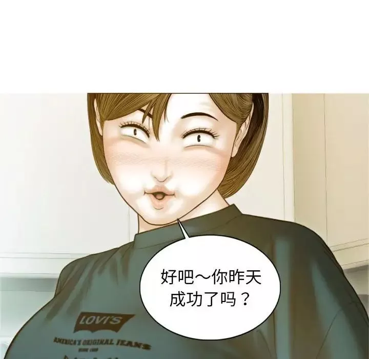 不可抗拒的吸引第2話