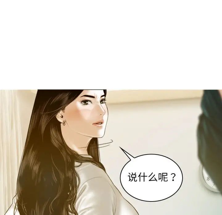 不可抗拒的吸引第2话