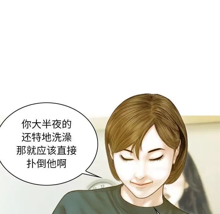 不可抗拒的吸引-第2话 - 图片 73