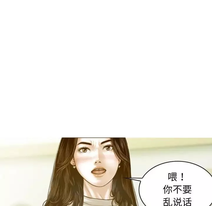 不可抗拒的吸引-第2话 - 图片 75