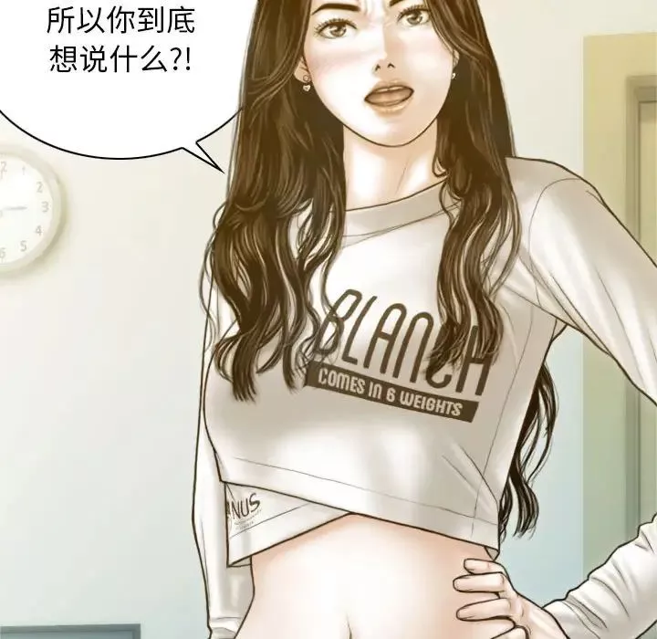 不可抗拒的吸引-第2话 - 图片 80