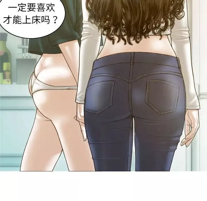 不可抗拒的吸引第2話