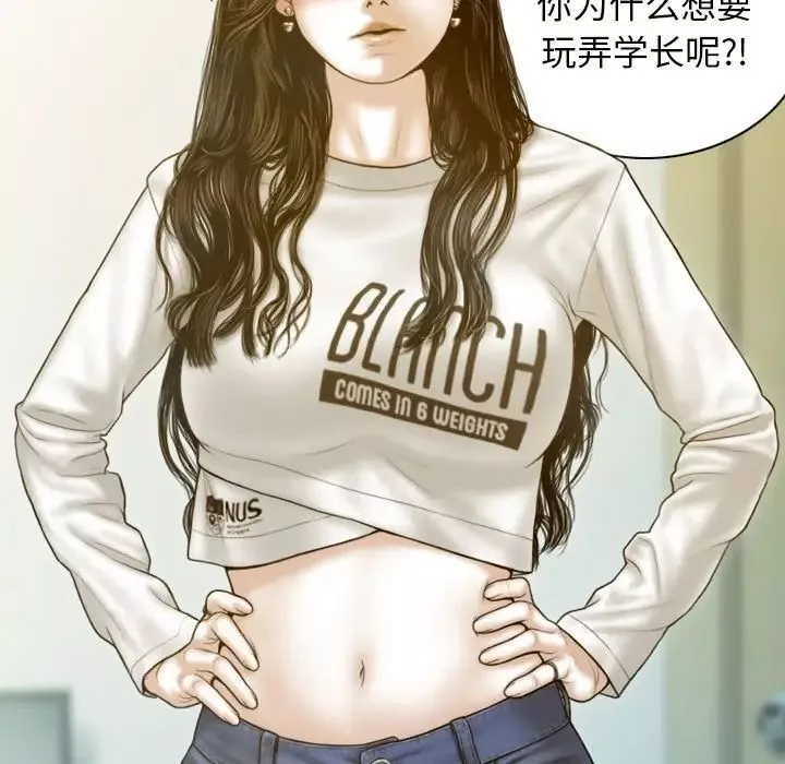 不可抗拒的吸引第2話